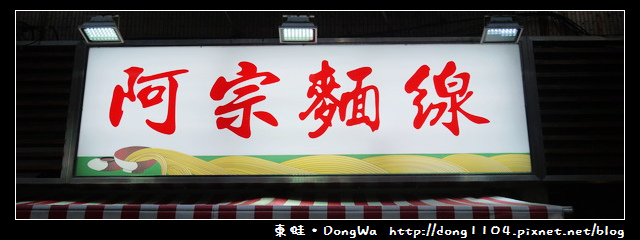 【台北食記】西門町小吃。阿宗麵線立食 【台北食記】西門町小吃。阿宗麵線立食