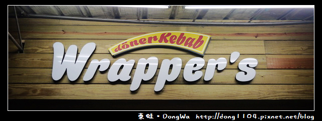 【台中食記】東海夜市。Wrapper`s。經典捲餅 【台中食記】東海夜市。Wrapper`s。經典捲餅