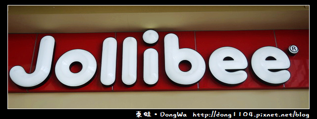 【巴拉望遊記】羅賓森購物中心。Jollibee炸雞 【巴拉望遊記】羅賓森購物中心。Jollibee炸雞