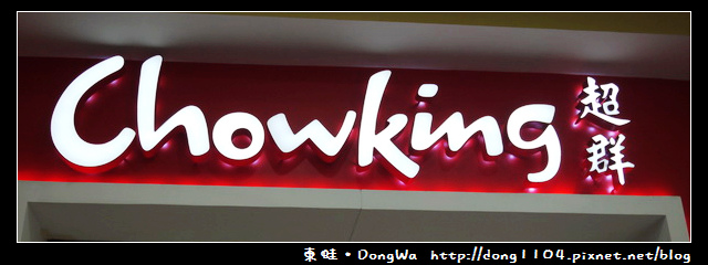 【巴拉望遊記】羅賓森購物中心。chowking超群。HALO HALO冰 【巴拉望遊記】羅賓森購物中心。chowking超群。HALO HALO冰