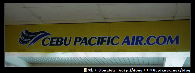 【巴拉望遊記】puerto princesa airport 公主港國際機場。cebu pacific 宿霧太平洋航空 【巴拉望遊記】puerto princesa airport 公主港國際機場。cebu pacific 宿霧太平洋航空