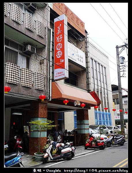 【南投食記】埔里鎮。美好餐坊。青醬蛤蜊烏龍麵