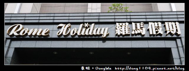 【台北住宿】安捷國際商務公寓。羅馬假期會館。酒店式公寓月租 【台北住宿】安捷國際商務公寓。羅馬假期會館。酒店式公寓月租