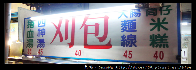 【桃園食記】桃園夜市刈包四神湯。虎斑店貓 【桃園食記】桃園夜市刈包四神湯。虎斑店貓