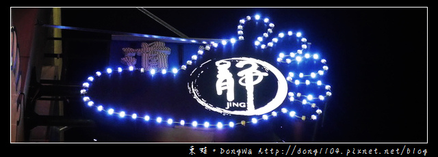 【】靜Jing足體養生館。3D檜香新享受。頭頸背按摩 【】靜Jing足體養生館。3D檜香新享受。頭頸背按摩