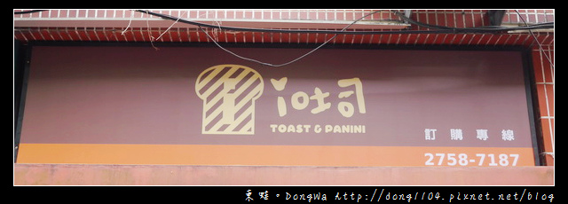 【台北食記】信義世貿北醫。i吐司早午餐。菇菇起司蛋碳烤三明治 【台北食記】信義世貿北醫。i吐司早午餐。菇菇起司蛋碳烤三明治