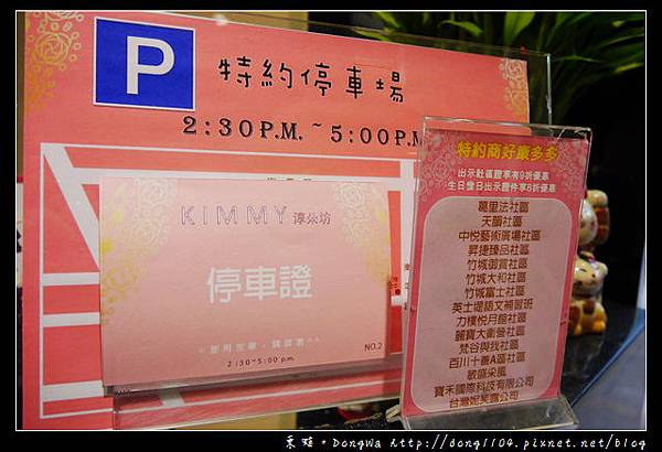 【桃園食記】Kimmy 淳朵坊下午茶甜點店。像珠寶盒般的甜點