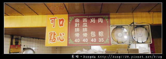 【宜蘭食記】羅東車站宵夜。可口點心。肉粽+刈包+金針排骨湯 【宜蘭食記】羅東車站宵夜。可口點心。肉粽+刈包+金針排骨湯