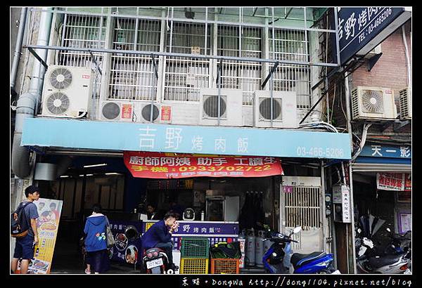 【中壢食記】中原大學快餐。吉野烤肉飯。烤雞腿飯