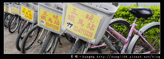 【桃園遊記】騎趣三坑。龍潭三坑鐵馬道。三坑老街永福宮 【桃園遊記】騎趣三坑。龍潭三坑鐵馬道。三坑老街永福宮