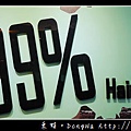 【台北美髮】淡水美髮。99% Hair Salon