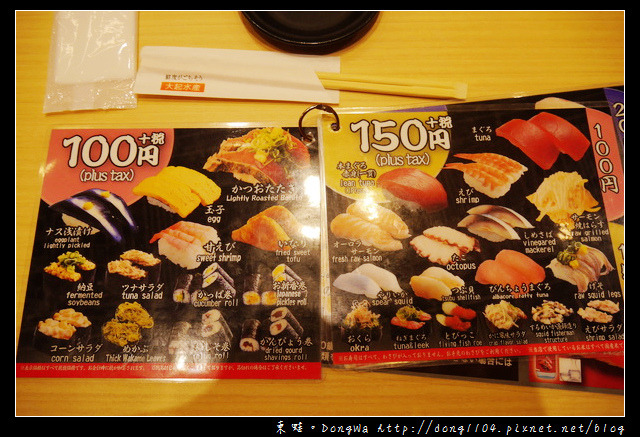 【大阪自助/自由行】環球影城。大起水產迴轉壽司。每盤100円起 【大阪自助/自由行】環球影城。大起水產迴轉壽司。每盤100円起