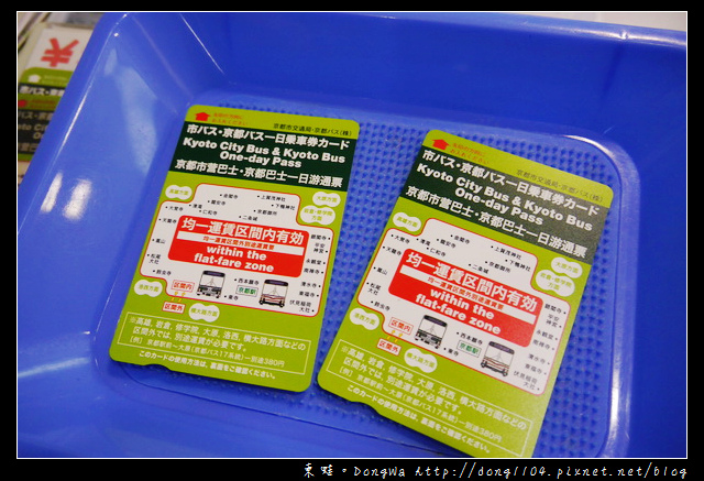【大阪自助/自由行】暢遊京都最佳推薦:京都巴士一日券。京都車站地下街吃早餐 【大阪自助/自由行】暢遊京都最佳推薦:京都巴士一日券。京都車站地下街吃早餐