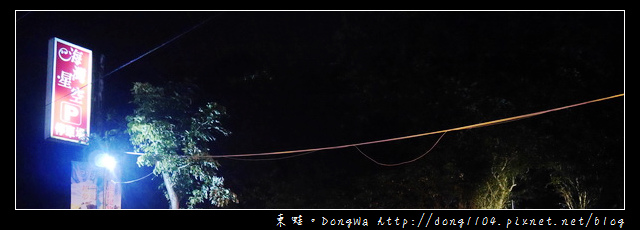 【桃園食記】蘆竹南崁看夜景。海灣星空咖啡輕食 【桃園食記】蘆竹南崁看夜景。海灣星空咖啡輕食
