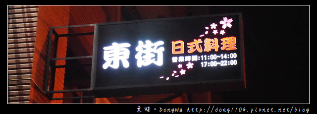 【新竹食記】竹北日式料理。東街日式料理。波士頓龍蝦火鍋588元 【新竹食記】竹北日式料理。東街日式料理。波士頓龍蝦火鍋588元