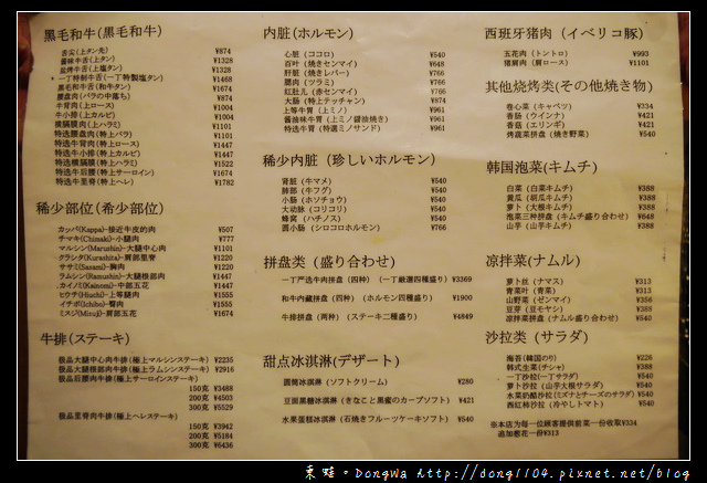 大阪道頓堀燒肉推薦 燒肉一丁心齋橋本店道頓堀黑毛和牛燒烤 東蛙池塘dongwa 痞客邦