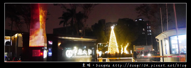 【中壢遊記】中原大學。2015亮晶晶聖誕樹 【中壢遊記】中原大學。2015亮晶晶聖誕樹