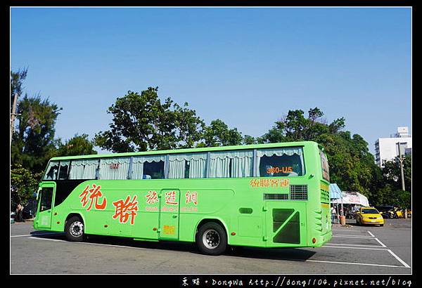 【桃園遊記】桃園南崁→台南。UBUS 統聯客運南崁站→台南兵工廠站