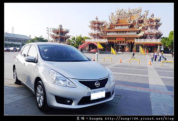 【台南遊記】台南汽車出租。中租租車。春節早鳥租車優惠