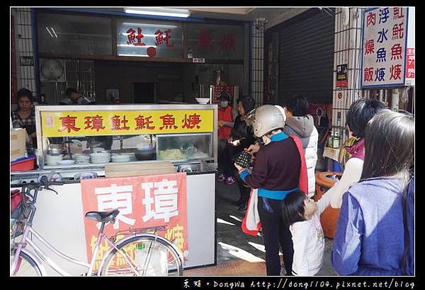 【台南食記】東區崇德路菜市場。東璋土魠魚羹