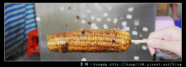 【新北食記】北海岸萬里區碳烤玉米。知味鄉玉米 【新北食記】北海岸萬里區碳烤玉米。知味鄉玉米