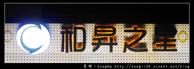 【新北遊記】北海岸石門。和昇會館。九大國家主題 【新北遊記】北海岸石門。和昇會館。九大國家主題