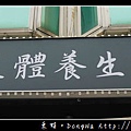 【台北美體】靜Jing足體養生館南軟店。南港腳底按摩