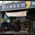 【台北美體】靜Jing足體養生館南軟店。南港腳底按摩