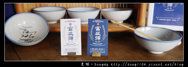 【台南食記】永樂市場小吃。吳記富盛號碗粿。民國36年創立 【台南食記】永樂市場小吃。吳記富盛號碗粿。民國36年創立