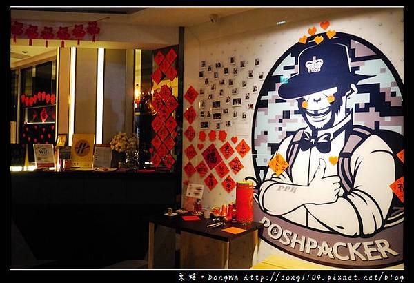 【台北住宿】POSHPACKER HOTEL。鉑泊客膠囊旅館