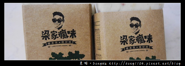 【開箱心得】梁家瘋味 極香港式蘿蔔糕。虱目魚口味蘿蔔糕 【開箱心得】梁家瘋味 極香港式蘿蔔糕。虱目魚口味蘿蔔糕