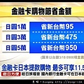 【日本旅遊】15銀行4800萬張金融卡可至日本提款。最高11.5%優惠稅率