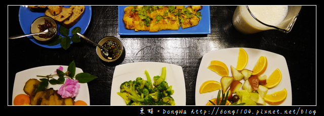 【宜蘭住宿】合菜式豐盛早餐|騎腳踏車逛安農溪|三星寵物友善兔兔窩民宿 【宜蘭住宿】合菜式豐盛早餐|騎腳踏車逛安農溪|三星寵物友善兔兔窩民宿
