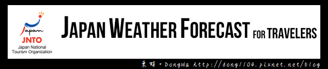 【日本旅遊】到日本旅遊必看的網站之一|穿衣服帶行李最佳參考|JAPAN WEATHER FORECAST FOR TRAVELERS