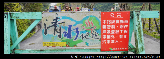【宜蘭遊記】2016年重新開園|溫泉煮蛋泡腳通通有|清水地熱公園 【宜蘭遊記】2016年重新開園|溫泉煮蛋泡腳通通有|清水地熱公園