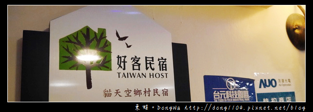 【宜蘭住宿】寵物大聯萌拍攝場景|寵物友善民宿|三合院庭院民宿|貓天空鄉村民宿 【宜蘭住宿】寵物大聯萌拍攝場景|寵物友善民宿|三合院庭院民宿|貓天空鄉村民宿