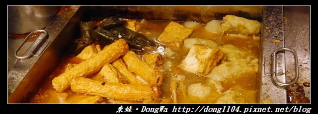 【台北食記】西門町關東煮|昆明街無名日本料理|超低調關東煮 【台北食記】西門町關東煮|昆明街無名日本料理|超低調關東煮