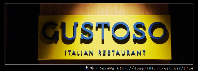 【台北住宿】GUSTOSO 義大利式早餐吃到飽|公共健身房|台北慕軒 MADISON TAIPEI 【台北住宿】GUSTOSO 義大利式早餐吃到飽|公共健身房|台北慕軒 MADISON TAIPEI