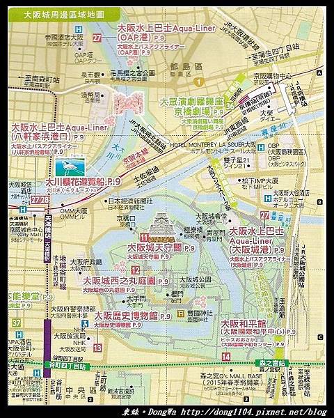 【大阪自助/自由行】行程規劃建議和大阪奈良京都分區地圖