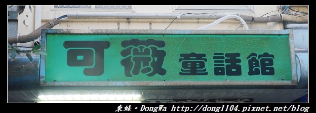 【澎湖食記】馬公市區推薦小吃|可薇童話麵食館|階梯排骨麵 【澎湖食記】馬公市區推薦小吃|可薇童話麵食館|階梯排骨麵