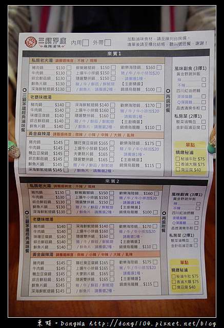 中壢食記 中原夜市滷味 三顧茅廬麻辣滷味中壢日新旗艦店 東蛙池塘dongwa 痞客邦