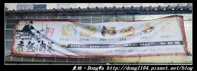 【澎湖食記】馬公市區推薦小吃|首推獨家滷汁|香熱滷菜 【澎湖食記】馬公市區推薦小吃|首推獨家滷汁|香熱滷菜