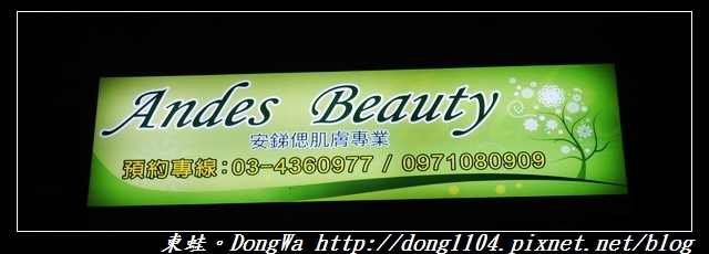 【中壢美睫】中原大學美睫|濃密型凱莉絲花園|安銻偲肌膚專業 【中壢美睫】中原大學美睫|濃密型凱莉絲花園|安銻偲肌膚專業