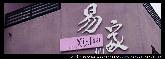【澎湖食記】白沙鄉跨海大橋旁|易家仙人掌冰淇淋 【澎湖食記】白沙鄉跨海大橋旁|易家仙人掌冰淇淋