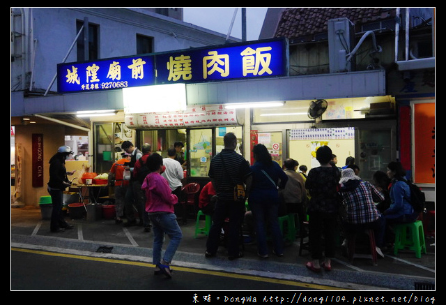 【澎湖食記】馬公市區推薦小吃|城隍廟前燒肉飯