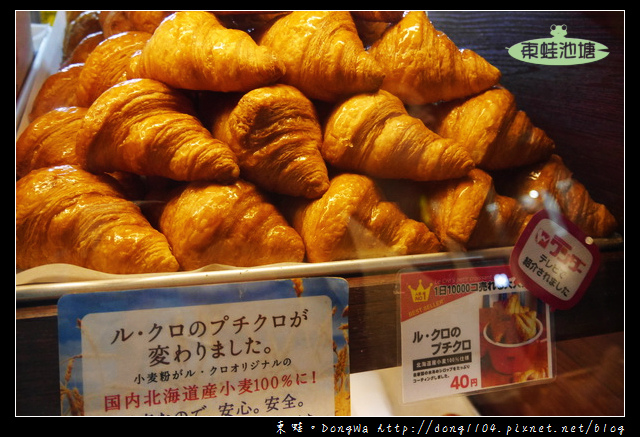 【大阪自助/自由行】道頓堀人氣排隊美食|熱騰騰新鮮出爐可頌|LE CROISSANT SHOP 心斎橋店 【大阪自助/自由行】道頓堀人氣排隊美食|熱騰騰新鮮出爐可頌|LE CROISSANT SHOP 心斎橋店