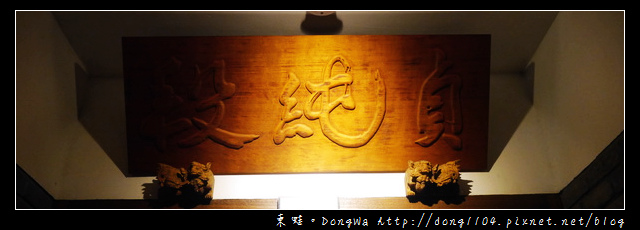 【新竹食記】竹北排隊牛肉麵名店|段純貞牛肉麵 【新竹食記】竹北排隊牛肉麵名店|段純貞牛肉麵