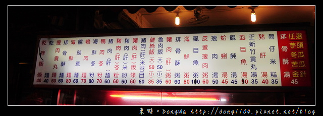 【中壢食記】中壢觀光夜市|古早味小吃|筒仔米糕 排骨酥湯 【中壢食記】中壢觀光夜市|古早味小吃|筒仔米糕 排骨酥湯