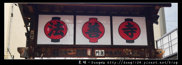 【大阪自助/自由行】道頓堀懷舊石板路|水掛不動明王|法善寺 法善寺橫丁 【大阪自助/自由行】道頓堀懷舊石板路|水掛不動明王|法善寺 法善寺橫丁