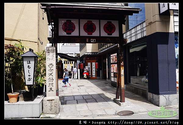 大阪自助 自由行 道頓堀懷舊石板路 水掛不動明王 法善寺法善寺橫丁 東蛙池塘dongwa 痞客邦